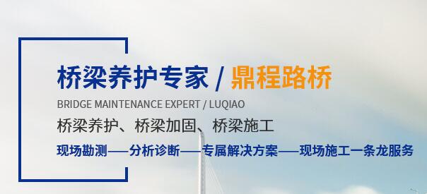 綿陽(yáng)橋梁維修加固銷售 綿陽(yáng)橋梁維修加固銷售